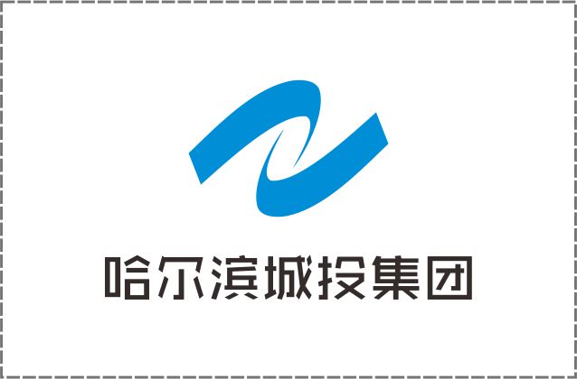 哈尔滨城投集团