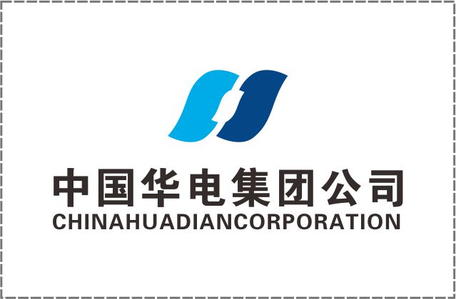 中国华电集团公司