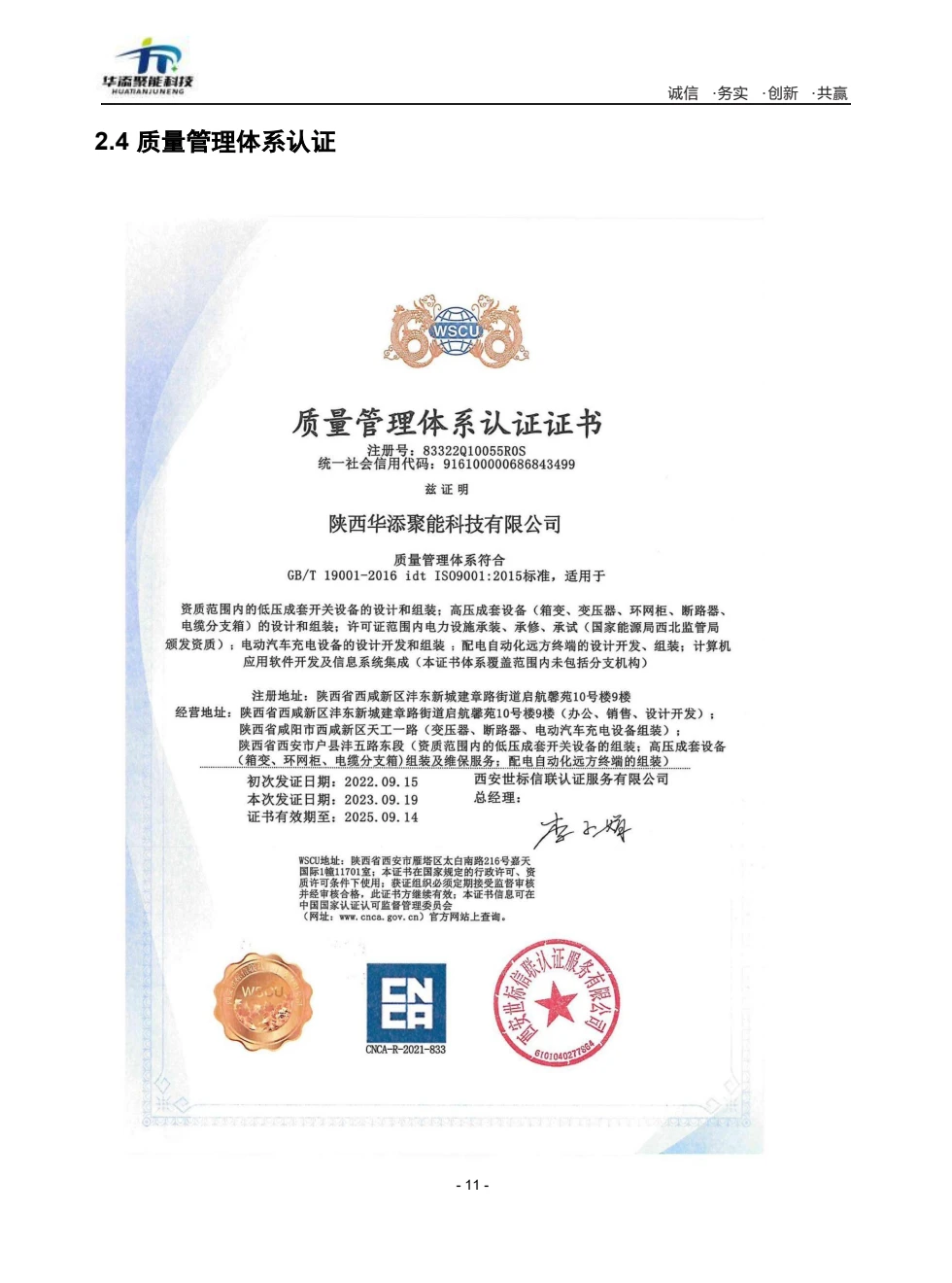 质量管理体系认证