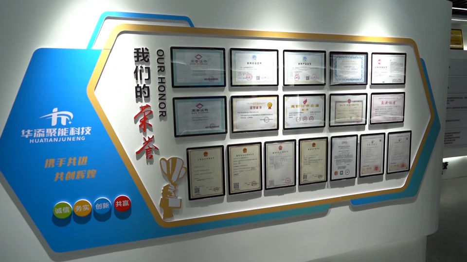 企业资质与成果展示