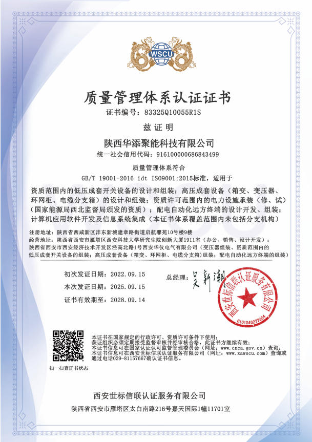 质量管理体系认证