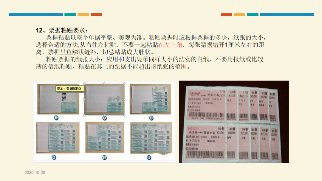 积极开展财税知识培训,为公司经营发展保驾护航