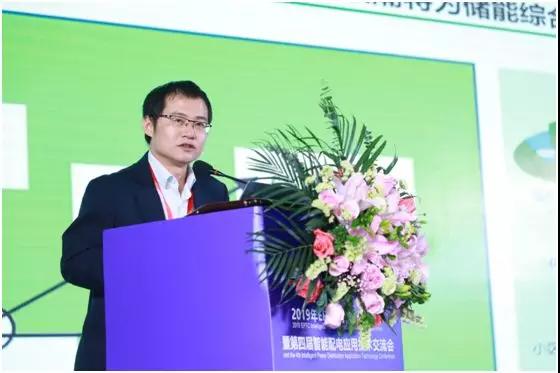 聚焦 | 2019年EPTC智能配电年会暨智能配电应用技术交流会在珠海召开