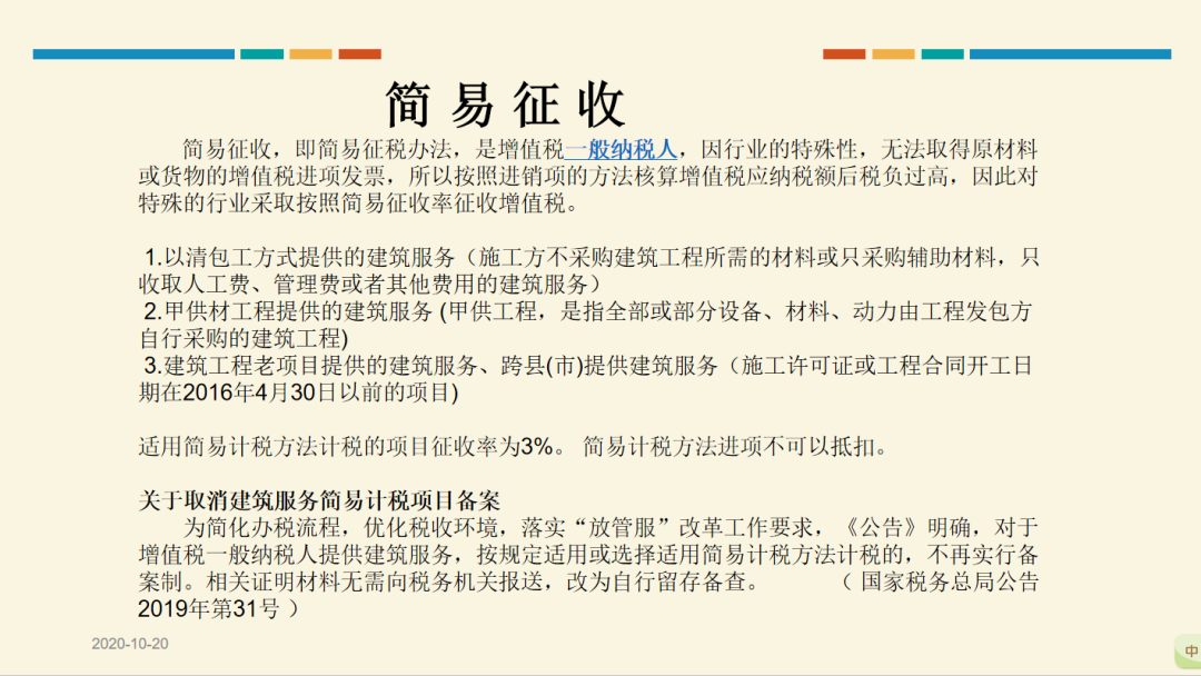 积极开展财税知识培训,为公司经营发展保驾护航