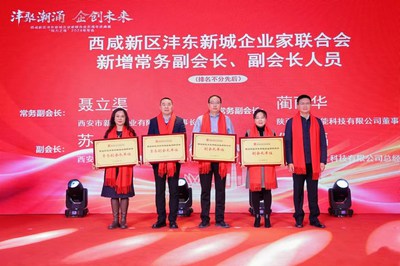 联合聚发展  企业向未来