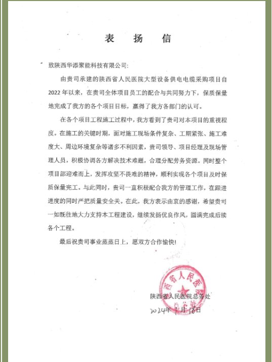 质量重于生命,责任重于泰山