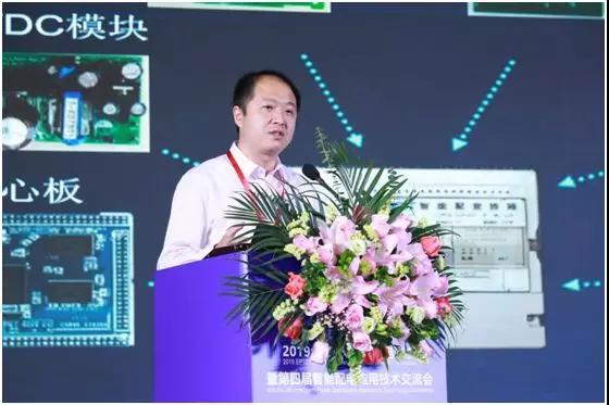 聚焦 | 2019年EPTC智能配电年会暨智能配电应用技术交流会在珠海召开