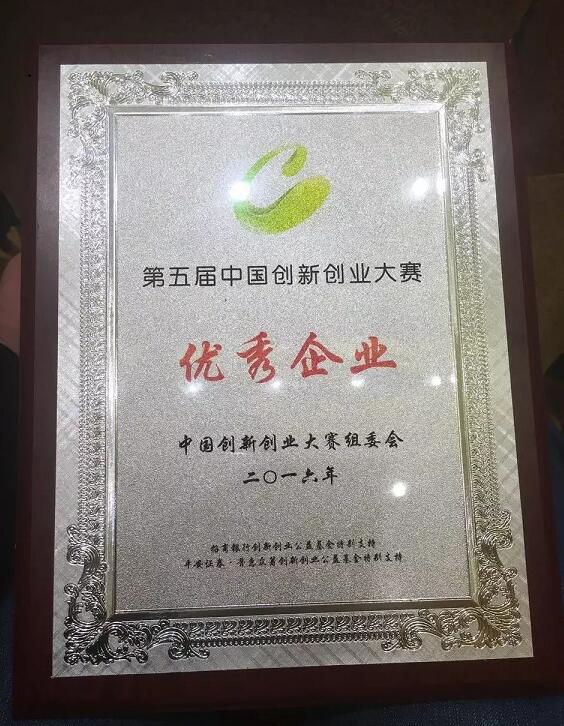 华添聚能科技亮相第五届中国创新创业大赛全国总决赛