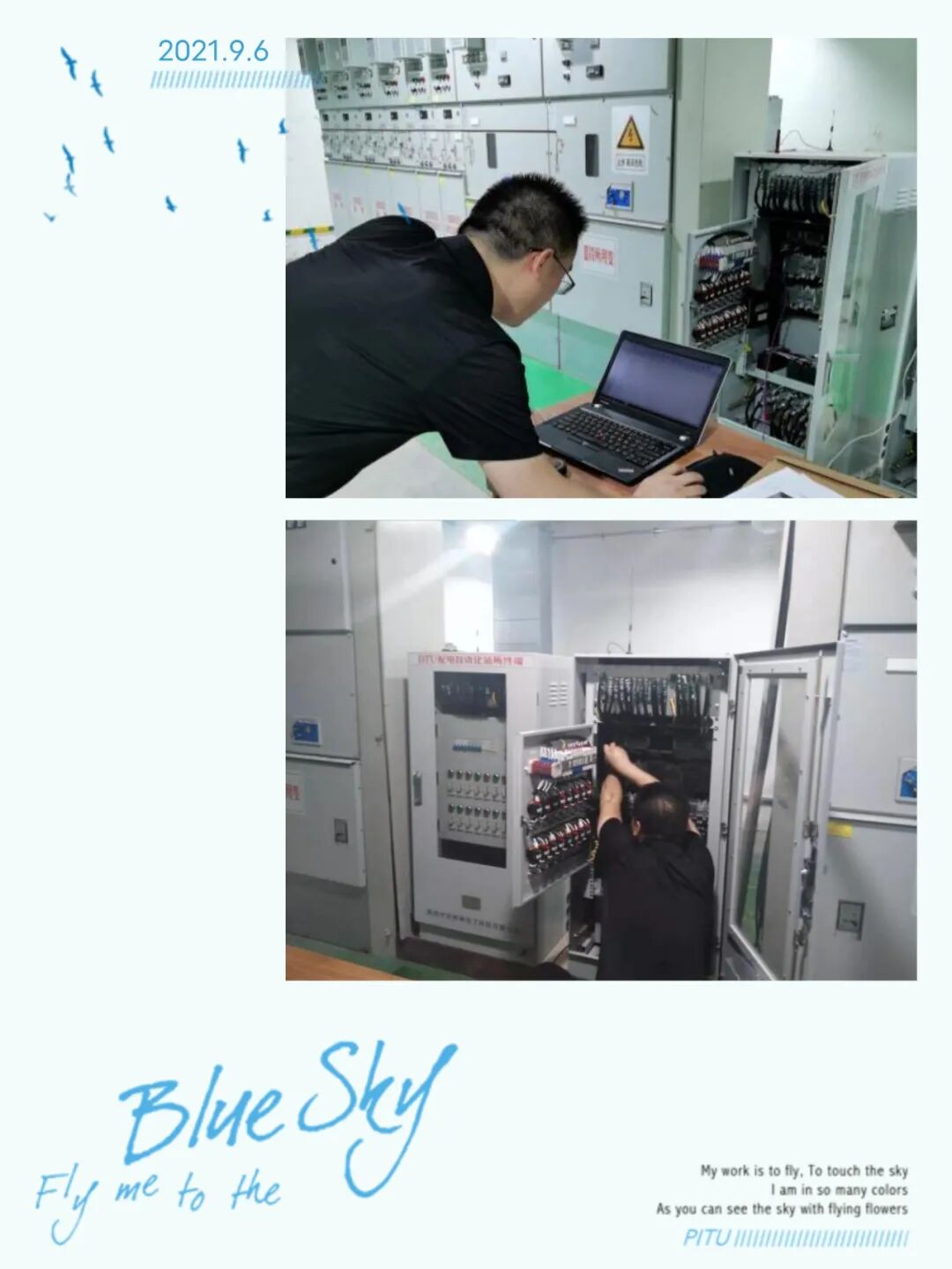 精服务，创品牌——华添聚能科技顺利完成蓝光长岛国际社区DTU调试项目