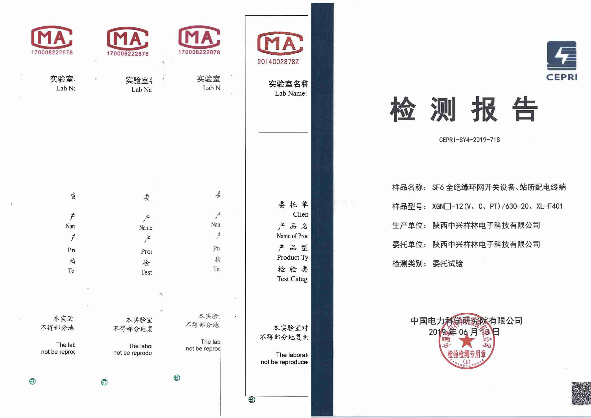 环网柜及标准化