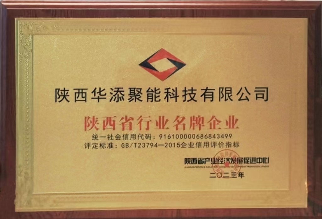 陕西省行业名牌企业