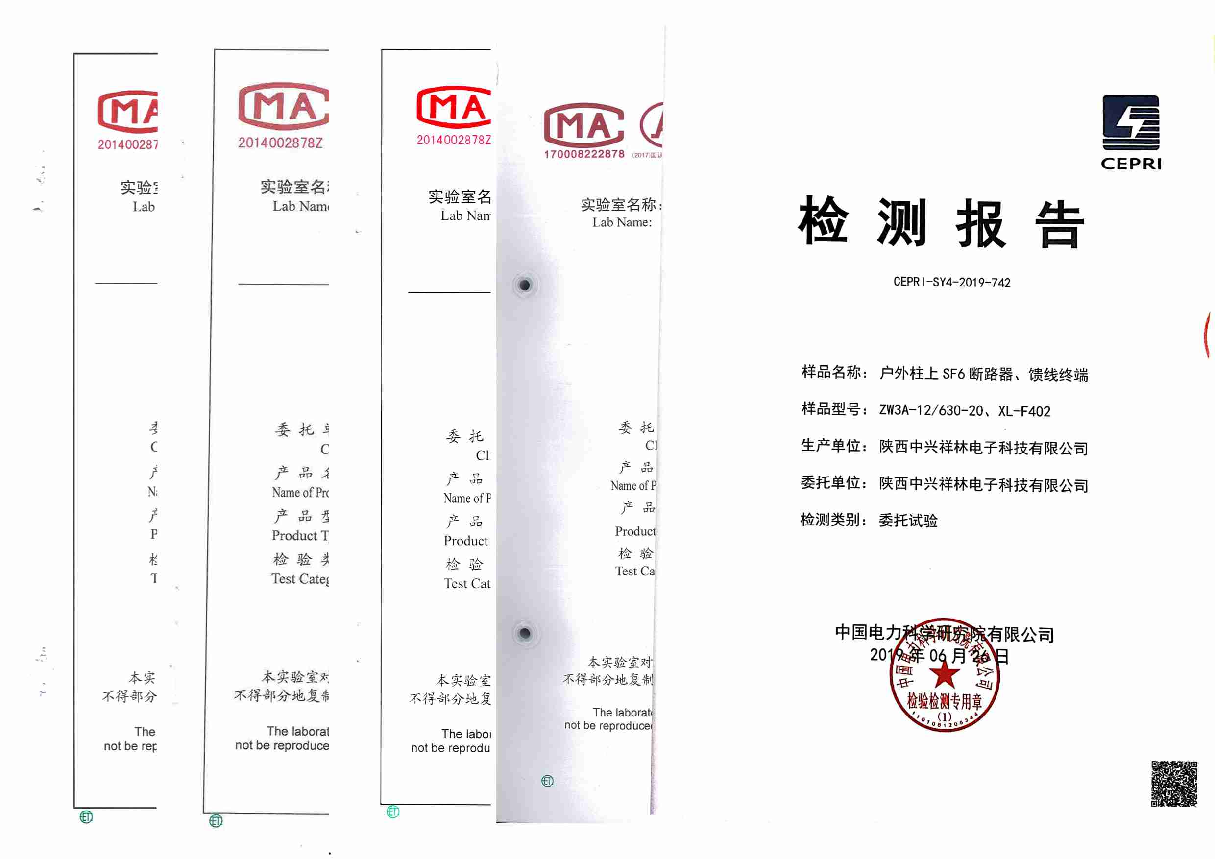 柱上断路器