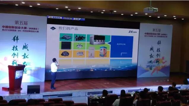 华添聚能科技参加第五届中国创新创业大赛（陕西赛区）决赛