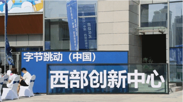 央媒聚焦沣东 企业助力地区经济高质量发展