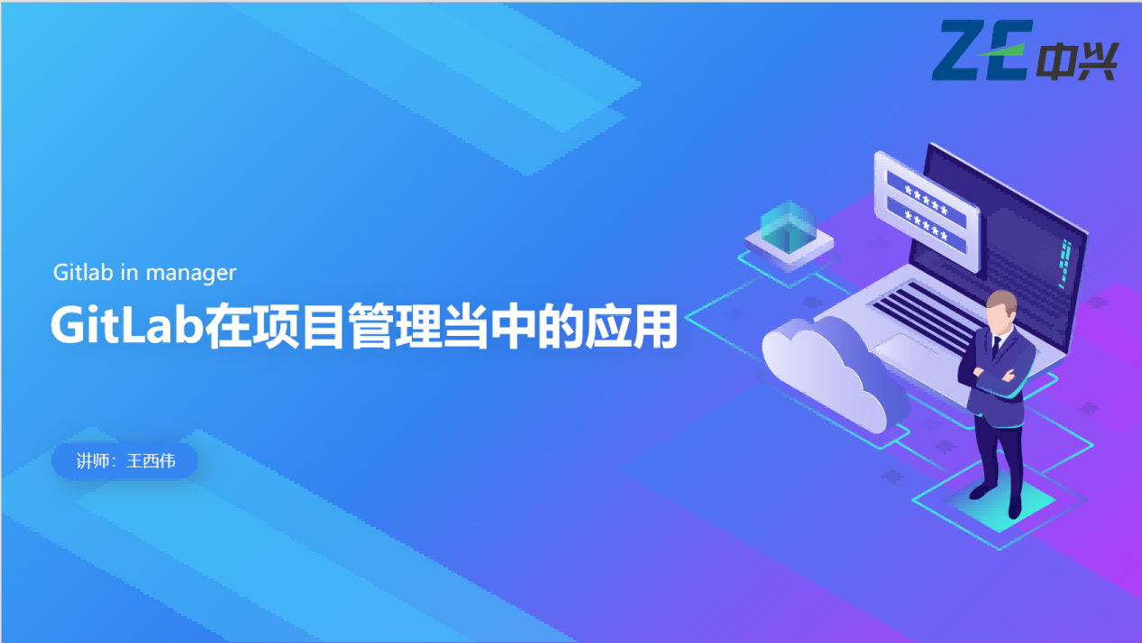 储能量、练精兵-开发部开展项目管理系统全员培训