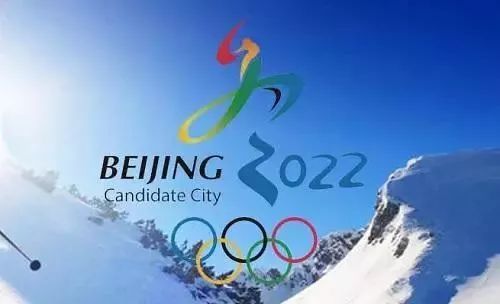 冰雪中的前行者——致敬2022年冬奥会张家口项目部