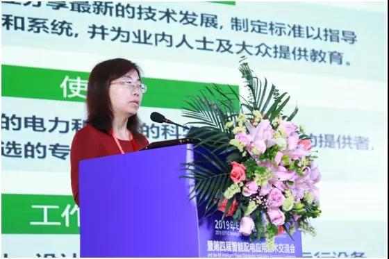 聚焦 | 2019年EPTC智能配电年会暨智能配电应用技术交流会在珠海召开