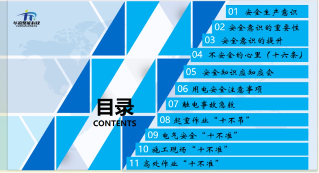 安全生产专题培训有序开展
