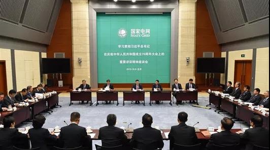 关注 | 国家电网守初心担使命 高质量推进“三型两网”建设