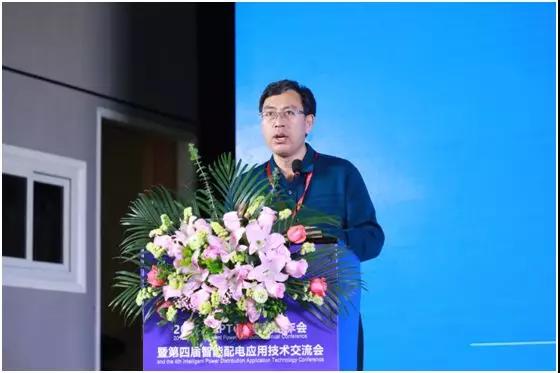 聚焦 | 2019年EPTC智能配电年会暨智能配电应用技术交流会在珠海召开