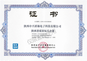 喜讯 | 华添聚能科技荣获“陕西省质量标兵企业”、“陕西省优秀民营企业”荣誉称号