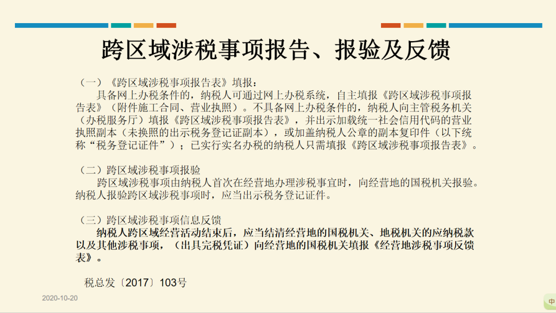 积极开展财税知识培训,为公司经营发展保驾护航