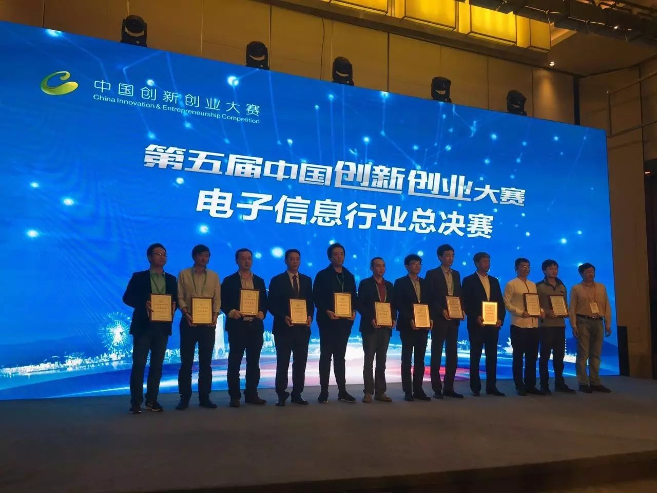 华添聚能科技亮相第五届中国创新创业大赛全国总决赛