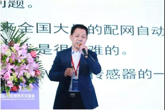 聚焦 | 2019年EPTC智能配电年会暨智能配电应用技术交流会在珠海召开