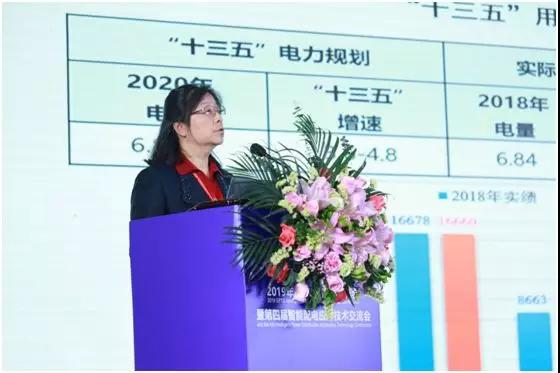 聚焦 | 2019年EPTC智能配电年会暨智能配电应用技术交流会在珠海召开